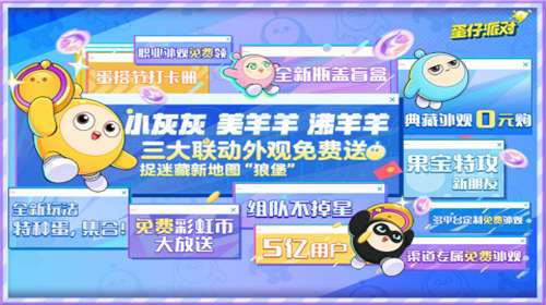 蛋仔派对内置MOD菜单图3