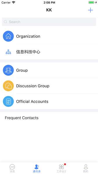 kk办公软件图2