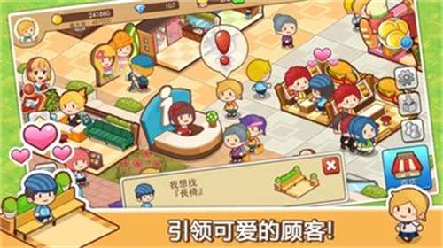 开心商店官方正版图2