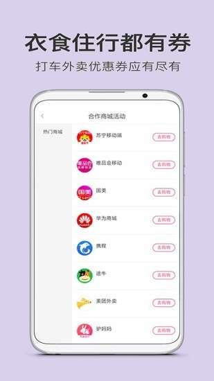 闪电找券最新版图3