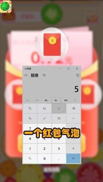 西瓜碰碰碰最新版图2
