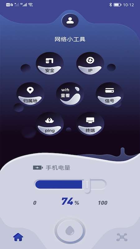 手机无线管家图3