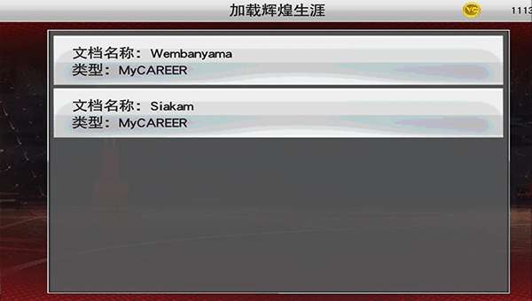 nba2k24安卓版图3