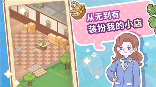 了不起小镇手游官方版图4