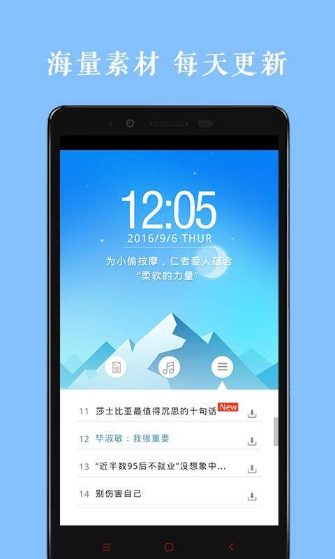 作文素材天天读图3