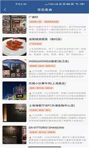 集优旅行图1