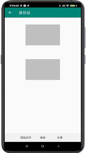 证件打印图2