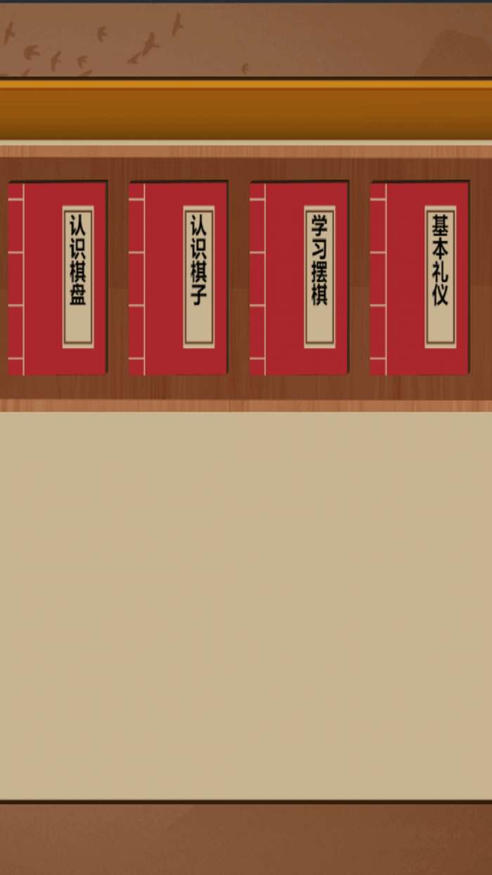 象棋云棋院图1