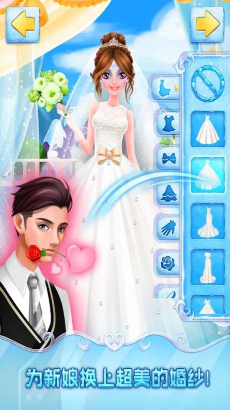 冰雪皇家婚礼图2