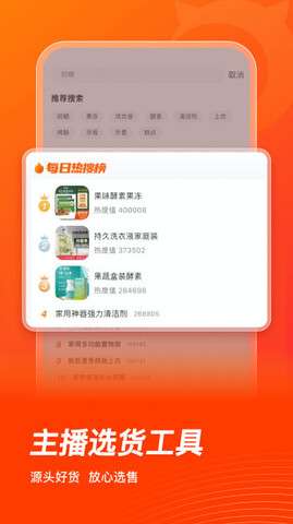魔快星选图2