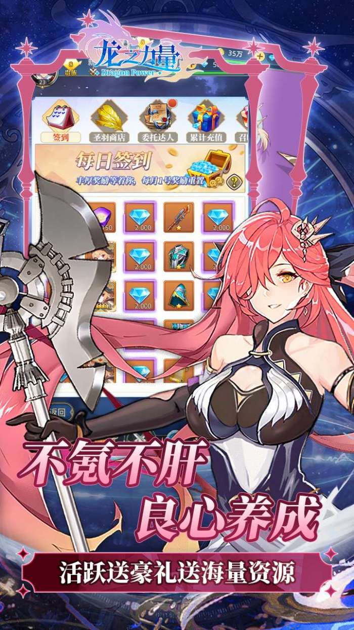 龙之力量（0.1无限折扣服）图5