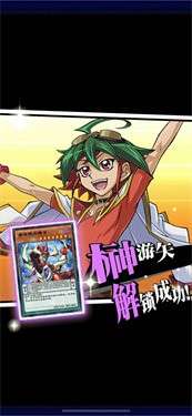 游戏王决斗链接arcv图2