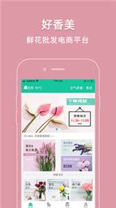 好香美图1