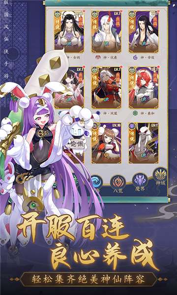 修仙物语GM版图4