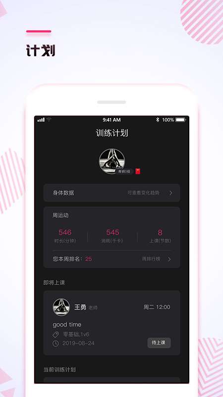 人鱼形体图3