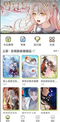 春木漫画手机版安卓图1