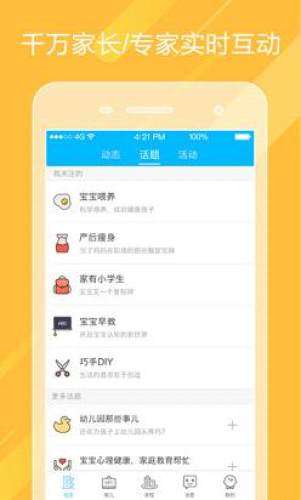 掌通家园图2