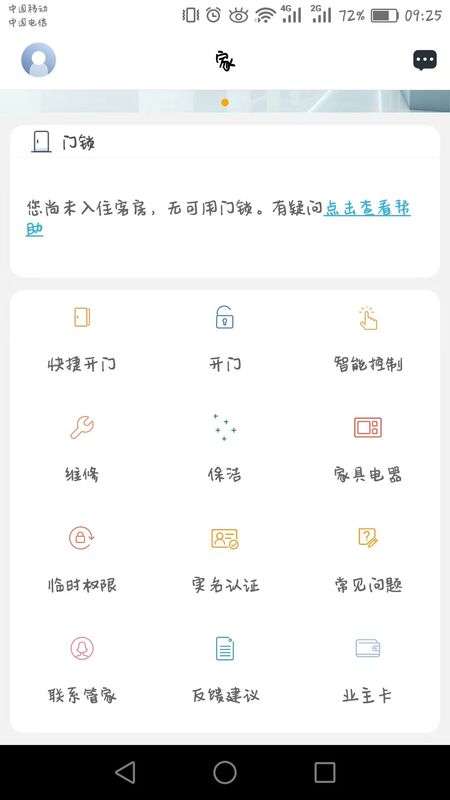 云鹭湾运营图1