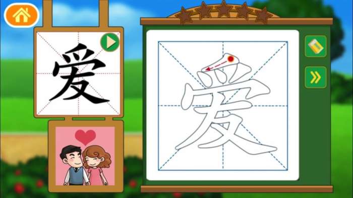 宝宝学汉字早教启蒙版图2