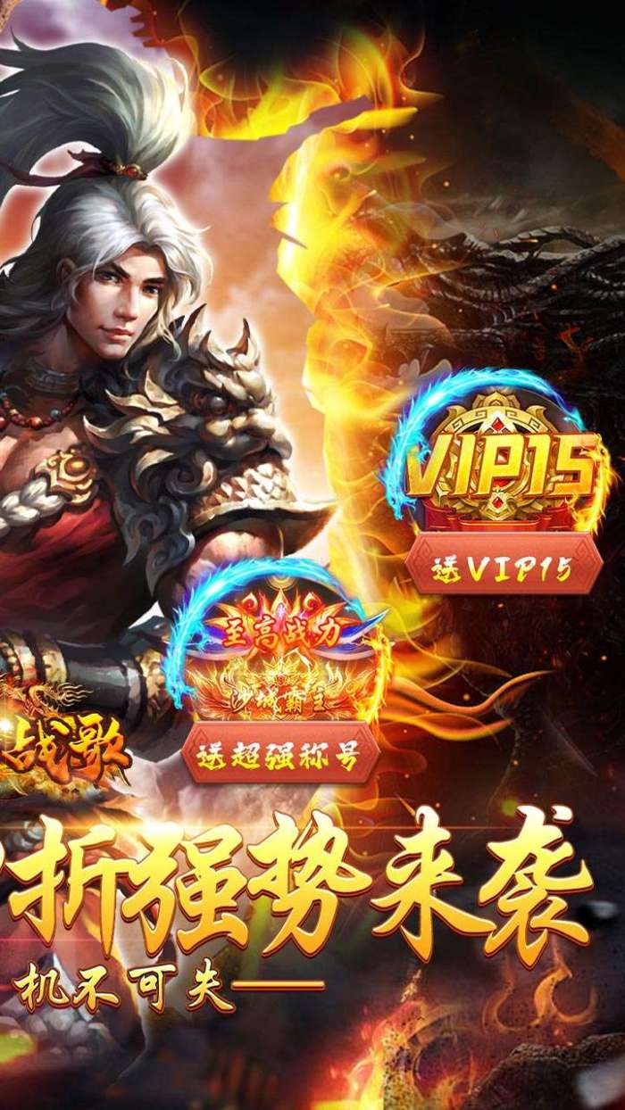 龙骑战歌（内置0.1折扣无限购）(已下架)图2