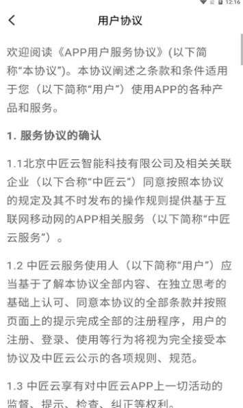 技能码图2