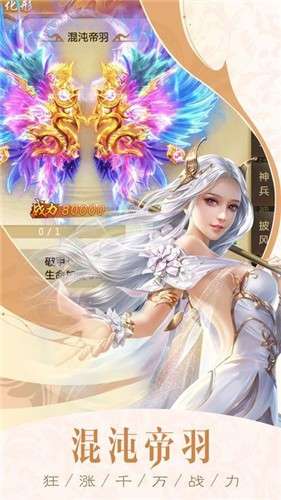 神魔天玄图3