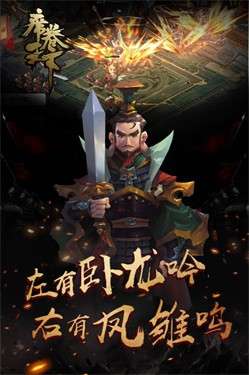 席卷天下图1