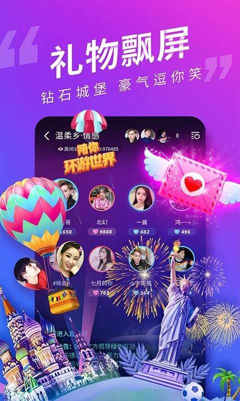 可泡语音图4