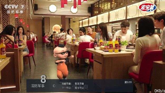海星TV解锁版图1