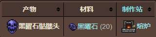 泰拉瑞亚官方正版图3