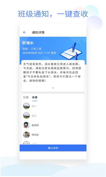 班级小管家新版图3