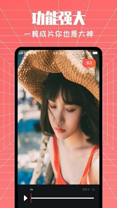 易剪影图2