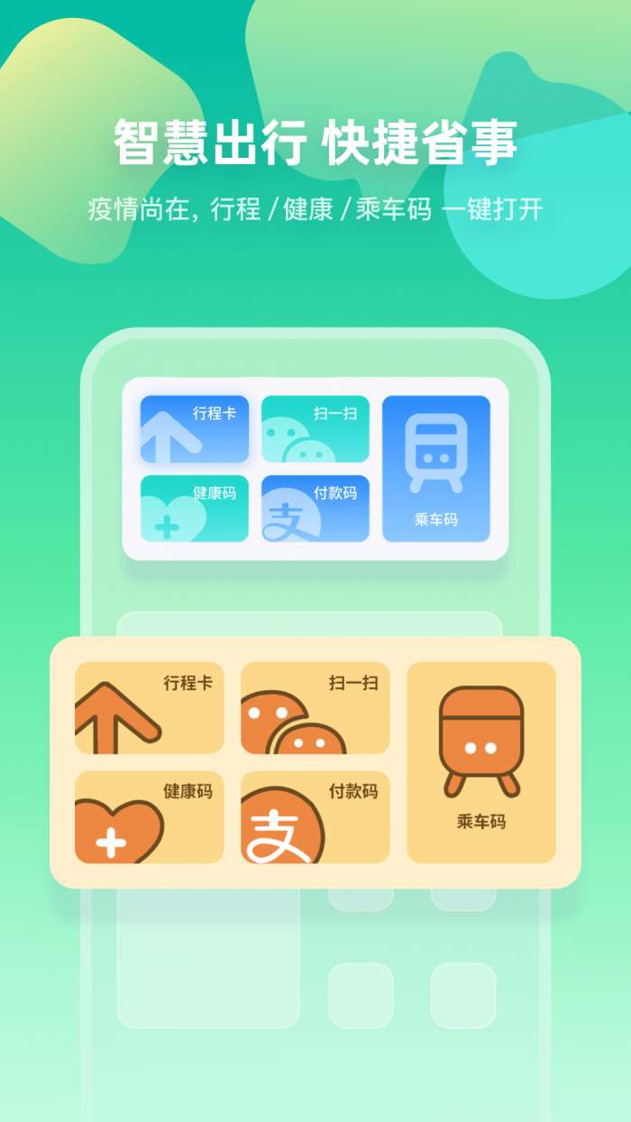 ZOO小组件图2