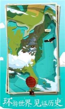 边境之旅新世界图2