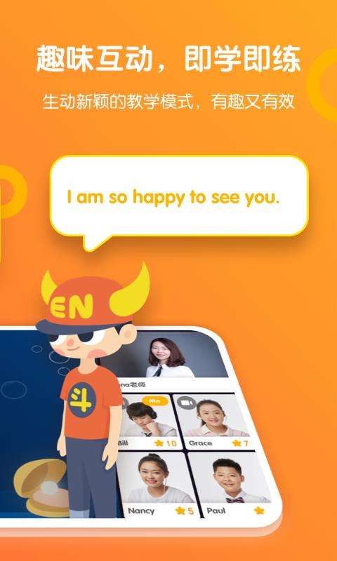 斗牛英语图1