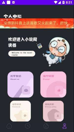 追阅小说阅读器图1