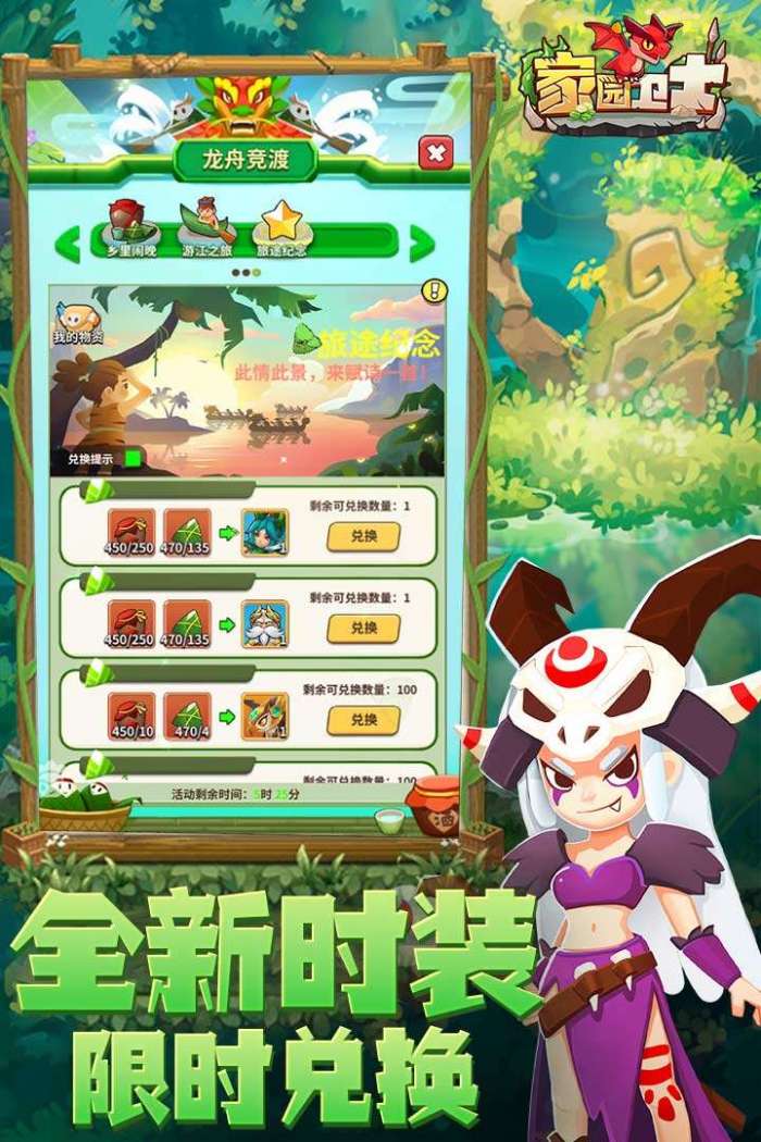 家园卫士图1