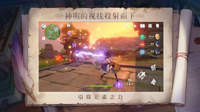 原神1.5版本图2