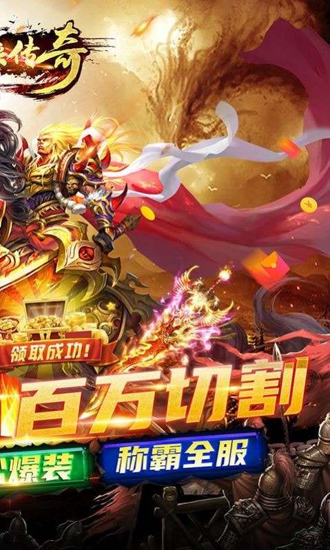 仙侠传奇傲天神器图2