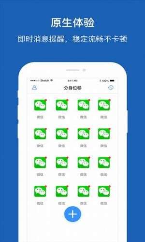 分身位移图1