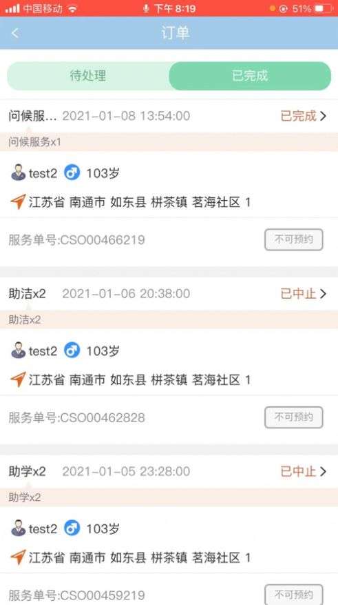 莱洋健康图4