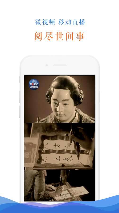 央视新闻图3