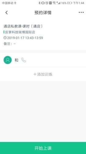菠菜教练图2