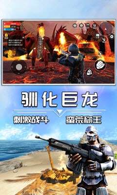 蛮荒进化生存安卓版图3