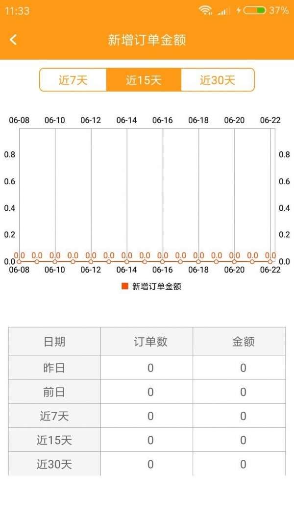 星橙商家最新版图3