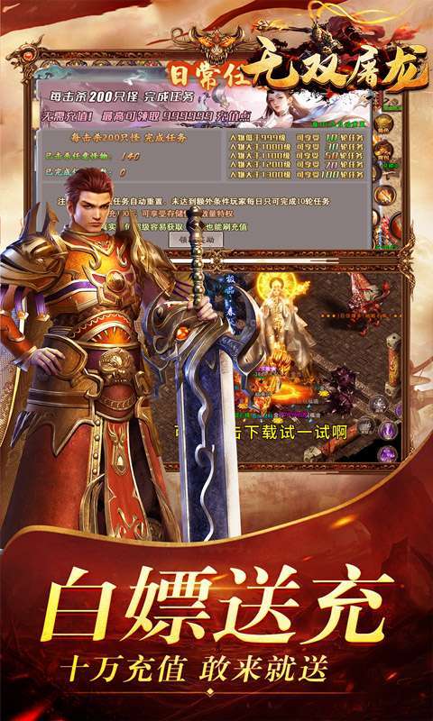 无双屠龙(变态西游爆万充)图4