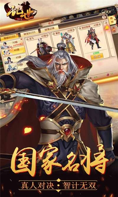 乱世最新版图2