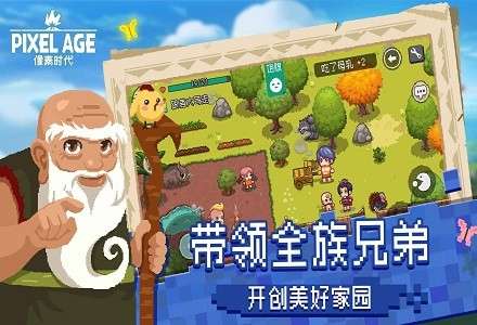 像素时代联机版图1