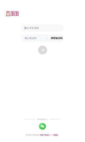 直淘淘图2