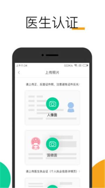 微胎心医生版图1
